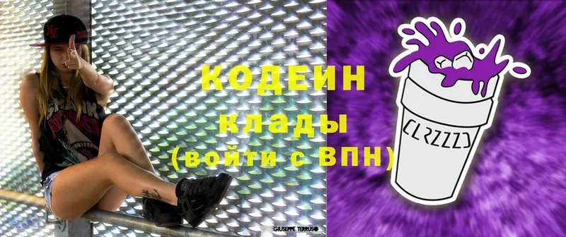 Codein Purple Drank  Байкальск 