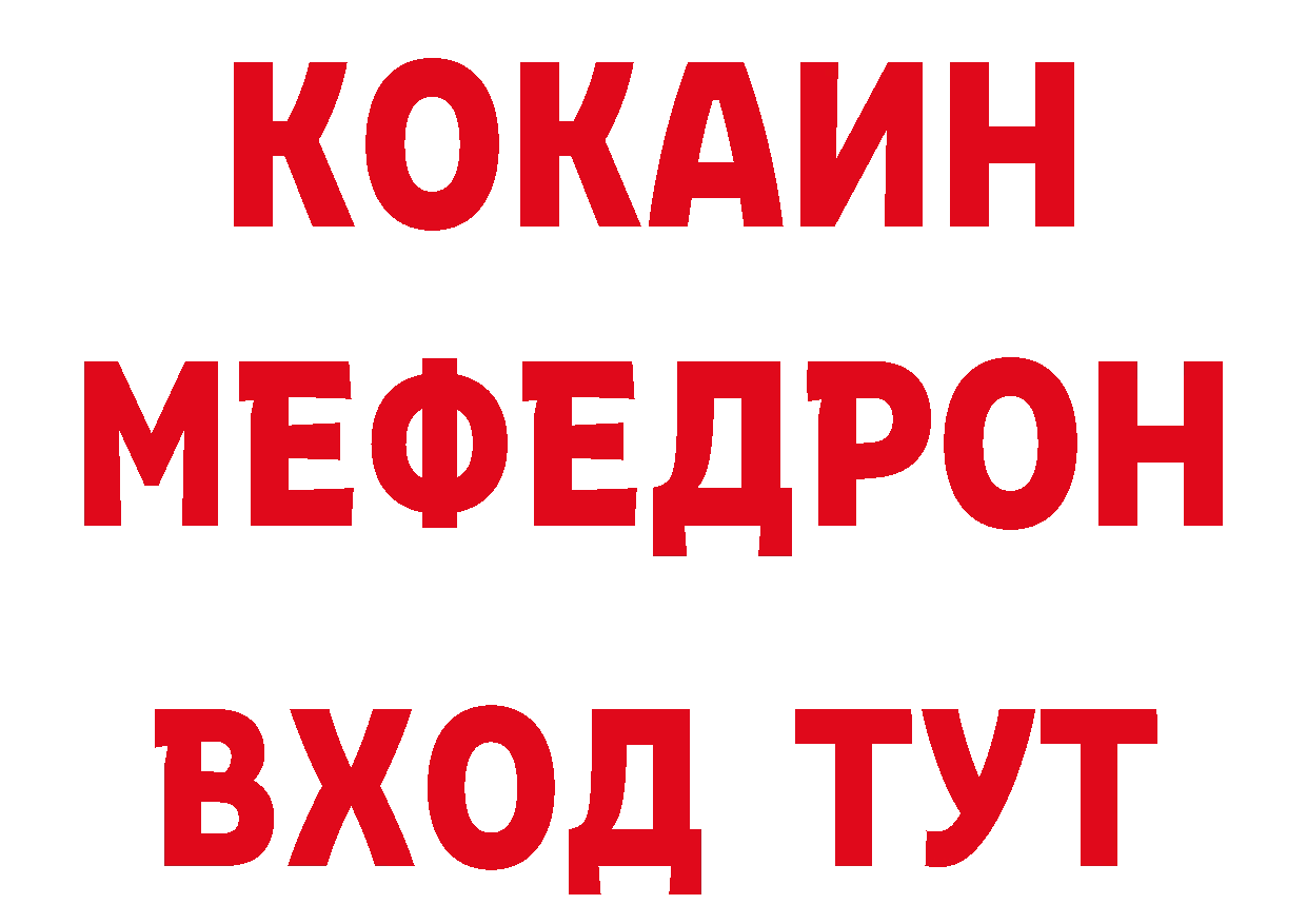 КОКАИН Перу как войти дарк нет МЕГА Байкальск